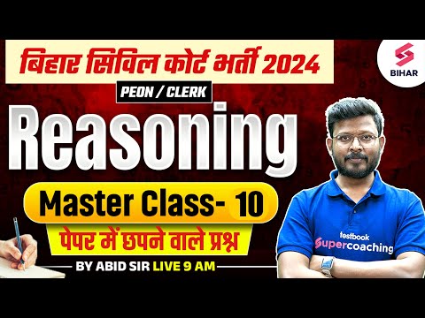 Bihar Civil Court Reasoning Class | Bihar Civil Court Peon/Clerk Reasoning Master Class 10| Abid Sir