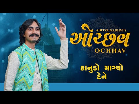 Ochhav | Kanudo Maagyo Dene