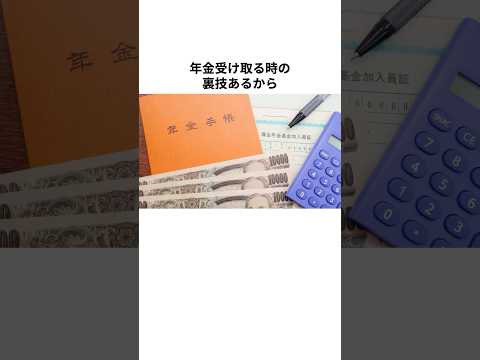 【あなたのお金を守るライフハック♯19】#雑学#お金#ライフハック