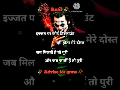 इज्जत पर कोई डिस्काउंट नहीं होता 😡😡 powerfull motivational video देखना न भूलें