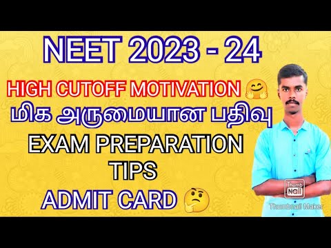 NEET 2023 💯 EXAM PREPARATION STRATEGY TIPS IMPORTANT QUESTIONS ADMIT CARD DATE