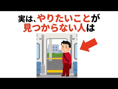 人生に役立つ有料級の雑学