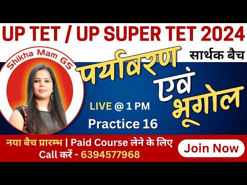 Environment & Geography | Practice 16 | UPTET 2024 | Super TET 2024 | @ShikhaMamGS