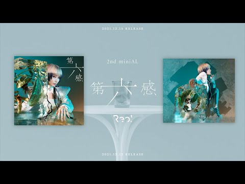 Reol 2nd mini album “第六感 / THE SIXTH SENSE" XFDMovie