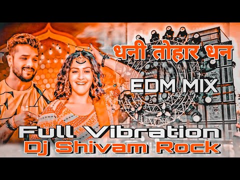 धनी तोहार धन #Khesari Lal Yadav #Shilpi Raj #New Bhojpuri Song Dhani Tohar Dhan Dj Hard Vibration