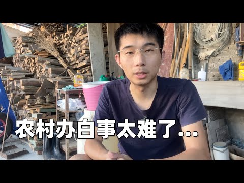 农村的丧葬习俗该改改了，办一场白事，心都在滴血