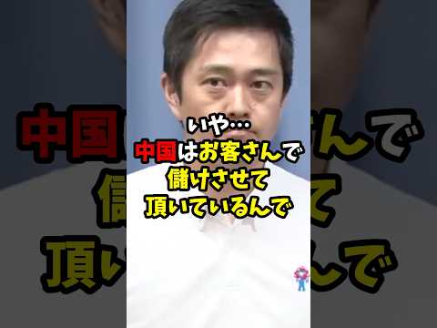 媚中の記者に吉村知事が逆質問した結果ww #ニュース #吉村洋文 #shorts