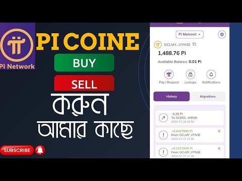 pi coin বাই সেল করুন আমার কাছে | How to sell pi coin | pi token buy sell