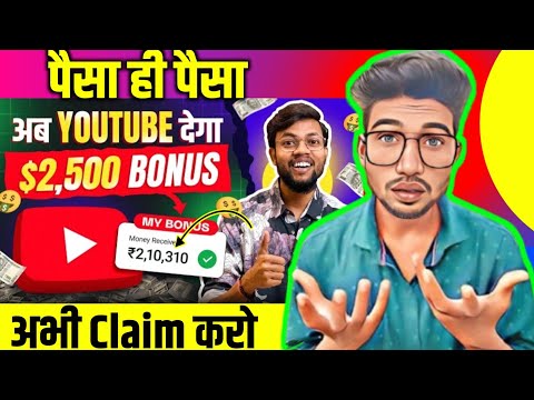 Youtube Big Monetisation Update 2024 | अब YouTube देगा 2500$ Bonus 🤑🔥