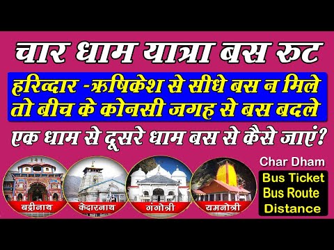 Char dham Yatra By Bus From Haridwar - Rishikesh | चार धाम यात्रा बस द्वारा कैसे करे | Char Dham