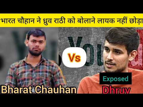 Dhruv Rathee Exposed | Dhruv Rathee propaganda  | Bharat Chauhan | Dhruv Rathi