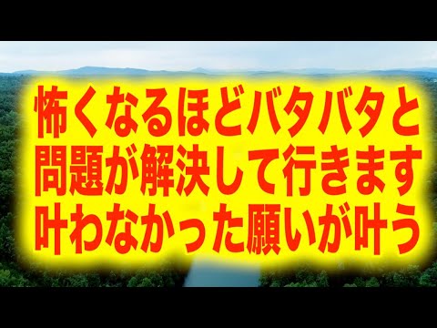 「怖くなるほどバタバタと問題が解決してこれまで叶わなかった願いが次々と叶うようになります」という啓示のもと降ろされたソルフェジオ周波数ヒーリングです(a0224)