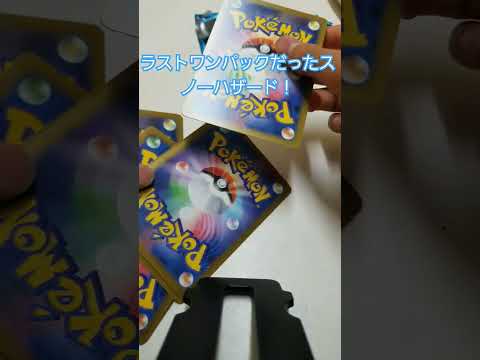 ポケカ #ポケモンカード #ポケカ開封動画 #ポケカ開封