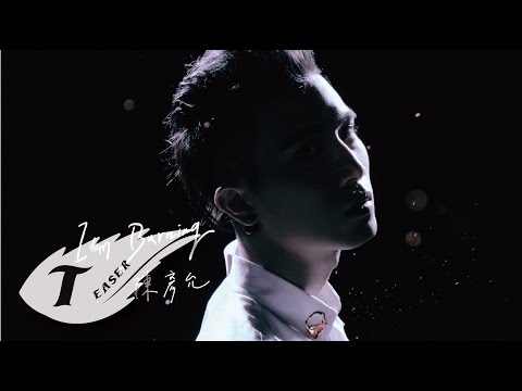 陳彥允Ian Chen【I'm Burning】Teaser Eagle Music official