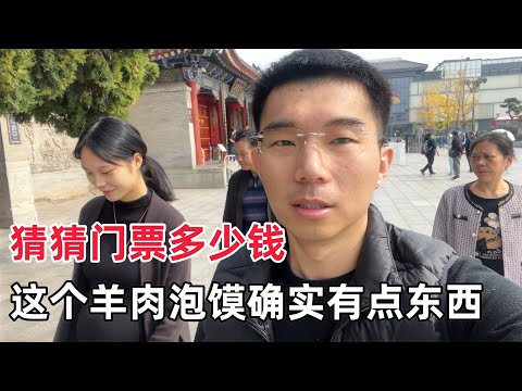 实拍西安大雁塔，确实有点“歪”；老丈人带我们吃羊肉泡馍，第一次吃不太会掰馍，但是味道真的很棒