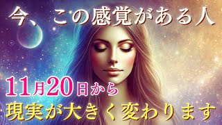 【風の時代】2024年11月20日、冥王星が水瓶座に完全移行！あなたにもうすぐ起こる運命の転機とは？