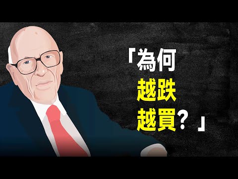 巴菲特師兄 施洛斯 珍貴演講：我的師父與師弟