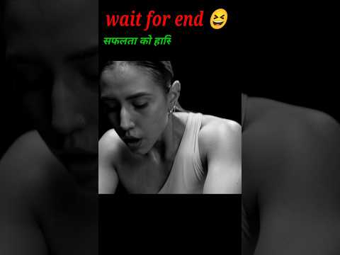 wait for end 🤨 this video is very unique ! 20 sa 30 के बिच वाले जरूर देखें बच्चे दुर रहे 😋