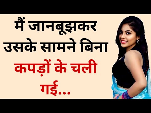 suvichar || lessonable story || heart touching story || pariwarik kahaniya || #viral #kahani