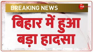 Bihar News: बिहार में हुआ बड़ा हादसा | Chinese Market fire | Nalanda | Hindi News Today | Zee News