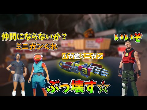 新ミシック武器で公開マッチぶっ壊してみた！【フォートナイト】