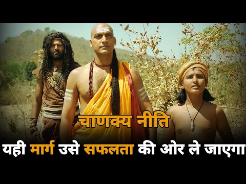 This PATH Will Lead Him To SUCCESS | Chanakya Niti | Students Motivation | Monolithic Motivation