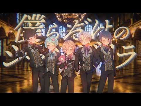 僕らだけのシャングリラ / Seven's Proud (cover)