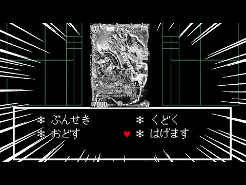 ニューゲイズにお株奪われたイメンを助けたい【デュエプレ】【ゆっくり実況】