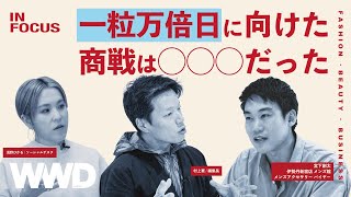 一粒万倍日はなぜ売れる？　最強開運日は売り上げ3倍、伊勢丹新宿バイヤーに聞く【IN FOCUS】