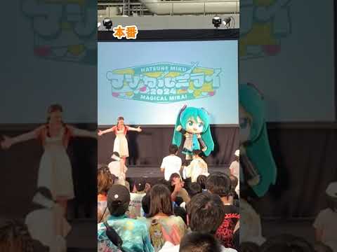 初音ミク「マジカルミライ 2024」 in OSAKA 企画展ステージ『初音ミクと遊ぼう！』をご紹介！#初音ミク #hatsunemiku #マジカルミライ2024