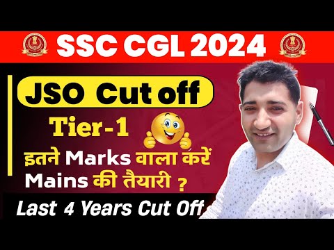 SSC CGL jso cut off 2024 | JSO Vacancy | ssc CGL cut off 2024