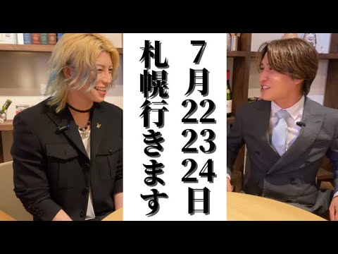 【Mr.社員旅行】の前に緊急で視聴者の皆んなにお知らせがあります！！