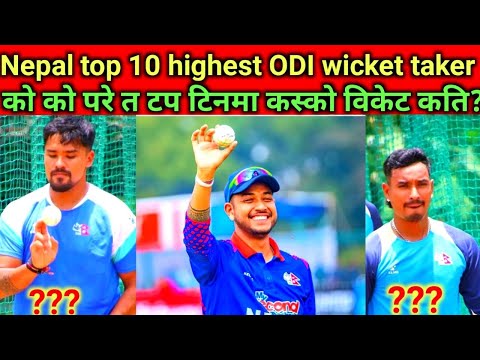 Nepal top 10 highest ODI wicket taker bowler कस्को विकेट कति?#nepalicricket #nepalicricketnews