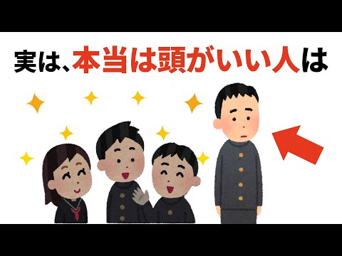 人生に役立つ有料級の雑学