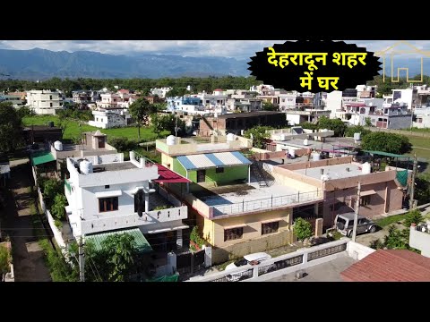 296 गज में Independent सस्ता घर  बिकाऊ है, Double Side Road के साथ - House for Sale in Dehradun