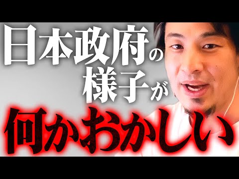 ※松本人志問題は偶然じゃない※政治家たちの行動の違和感に気づきましたか？【 切り抜き 2ちゃんねる 思考 論破 kirinuki きりぬき hiroyuki 週刊文春 スキャンダル 裏金問題 安倍派】