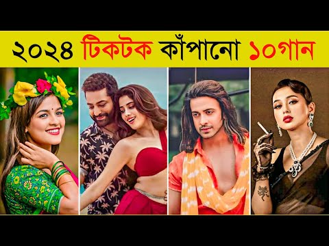 Top 10 Most Viral TikTok Songs 2024 | Chuttamalle | Eshwar | Believer | Blackpink | BTS | One Love