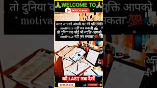 📚 motivational video for upsc aspirants 💯 #upsc_ias #ias 💯 #shorts #akgkstudy