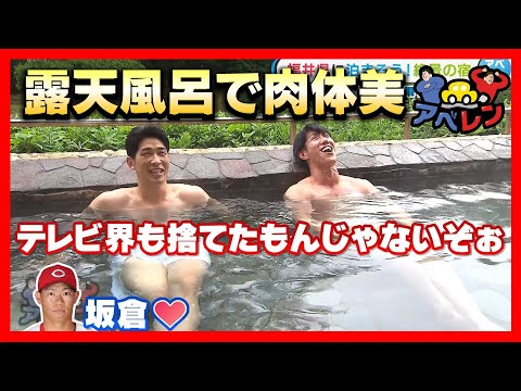 【アベレン】恐竜の気持ちを代弁すると…福井の旅完結！|安部友裕と中田廉のドライブバラエティ