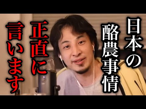 【ひろゆき】気づいてない人が多いのでハッキリ言います… 日本の悲惨な酪農事情について語るひろゆき。【ひろゆき/切り抜き/論破/農業】＃ひろゆき＃ひろゆき切り抜き