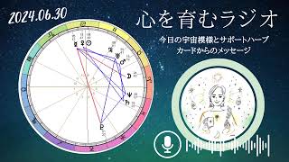 土星の逆行スタート！急激な風の時代への変化をいったん見直す期間へ【2024年6月30日】星読み&12星座別の運勢