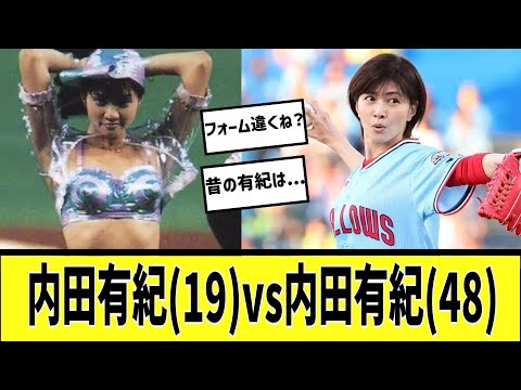 内田有紀ｖｓ内田有紀に対する2chの反応まとめ【なんＪ2chまとめ】#なんJ#2chまとめ#ネットの反応