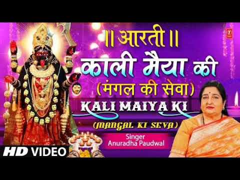 Mix: काली माता की आरती | Kali Mata KI Aarti | Navratri Special