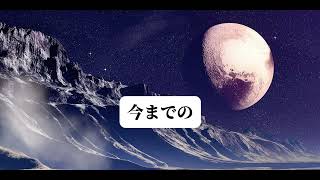 冥王星水瓶座時代に起きてくる変化〜３つ#冥王星水瓶座時代 #風の時代 #価値観の変化#もっと自由に