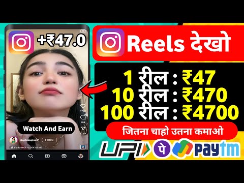 🔴 ₹47000 UPI CASH NEW EARNING APP | WATCH REELS AND EARN | ONLINE EARNING APP WITHOUT INVESTMENT