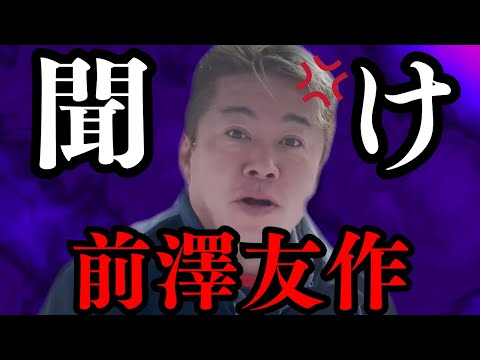 ※もう限界なのでお話しします… 元ZOZO社長の前澤さんの正体に鳥肌が立ちました… 【ホリエモン 柳井正 ZOZOTOWN ユニクロ 岡田斗司夫 切り抜き】