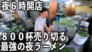 【東京】住宅街の深夜に大行列で８００杯も捌く最強の夜ラーメン