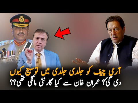 Why Imran Khan Not Give Guarantee On Army Act Amendment, Analysis | Imran Khan News Analysis