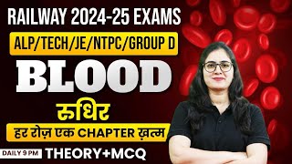 BLOOD #railway #railways #railwayexam #railwayexams