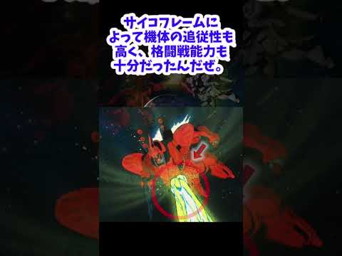 【ガンダム】サザビーがラスボス最強な理由【ゆっくり解説】 #ゆっくり #ガンダム解説 #ガンダムの反応